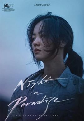 Night in Paradise (2020)